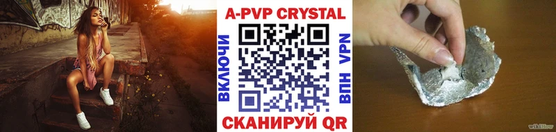 Купить закладки Минеральные Воды A PVP СК КРИС