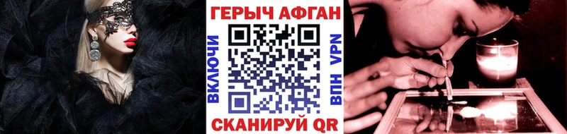 Купить  Минеральные Воды  Героин хмурый 