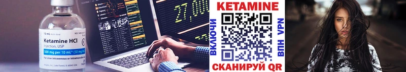 Кетамин VHQ  Купить  Минеральные Воды 
