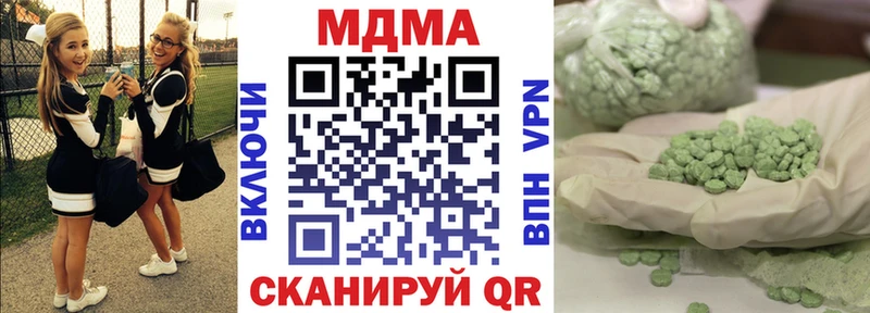 МДМА Molly  Купить  Минеральные Воды 