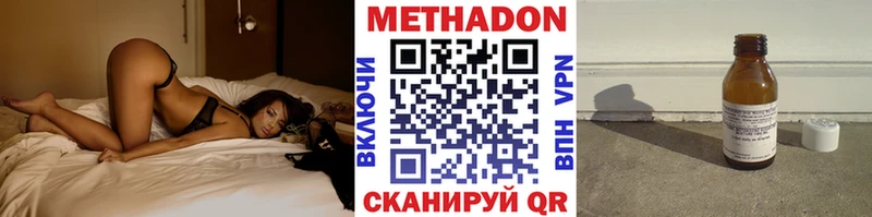 Метадон белоснежный Купить где Минеральные Воды