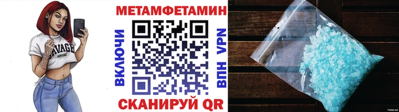 МЕТАМФЕТАМИН пудра Купить Минеральные Воды